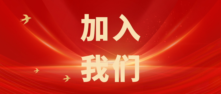 繼往開來，共創(chuàng)輝煌——科電儀器招商信息